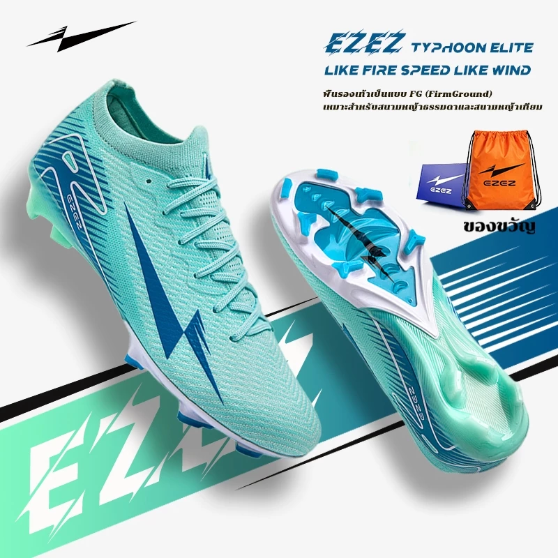 EZEZ(อีซี่)Typhoon Elite FG รองเท้าสตั๊ด เด็ก/ผู้ใหญ่ รองเท้าฟุตบอลผู้ชาย Size 36-45
