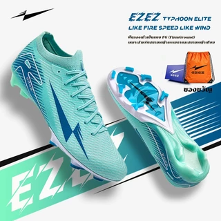 EZEZ（อีซี่）Typhoon Elite FG รองเท้าสตั๊ด เด็ก/ผู้ใหญ่ รองเท้าฟุตบอลผู้ชาย Size 36-45
