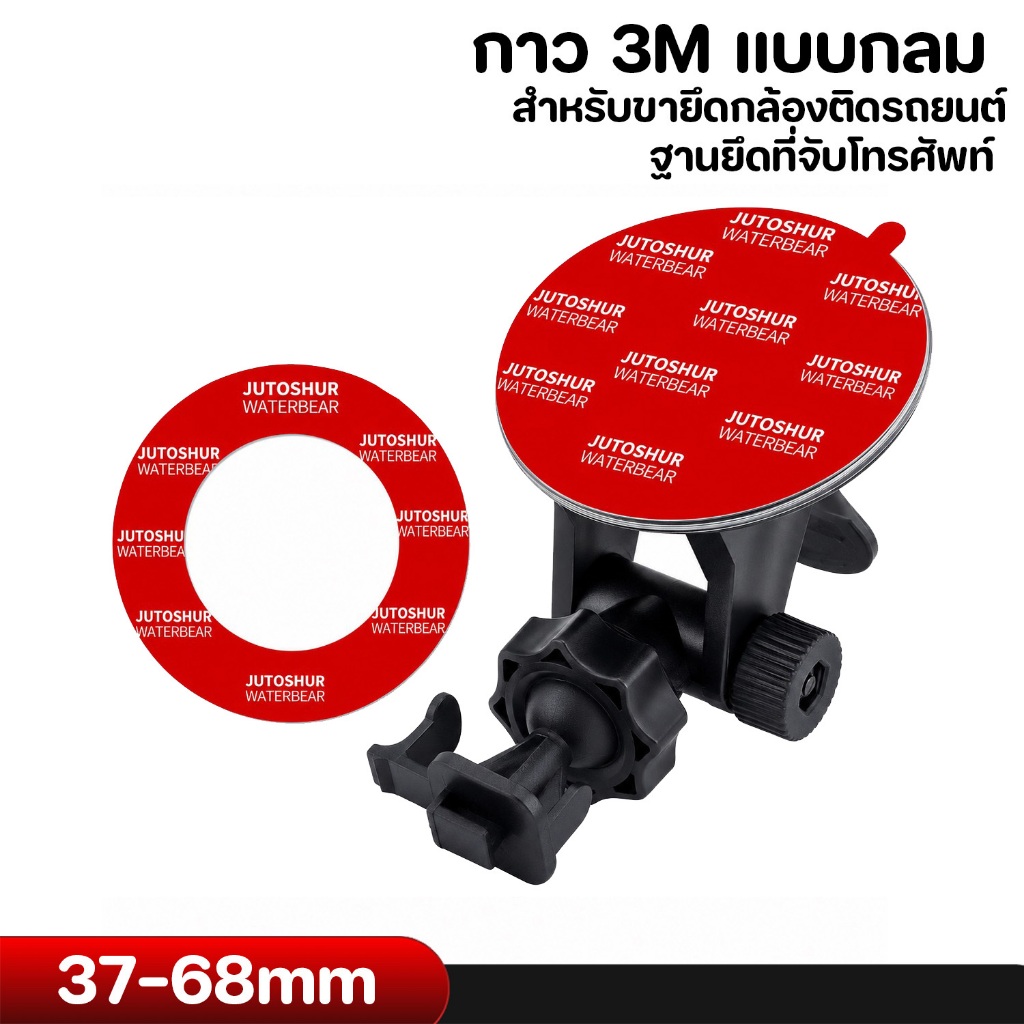 กาว 3M สำหรับติดขายึด-ที่ตั้งสมาร์ทโฟน ขนาด 37- 68mm
