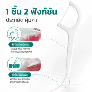 🔥พร้อมส่ง ใน 🇹🇭🔥ไหมขัดฟัน 2IN1ชนิดด้าม(50ชิ้น/กล่อง)ทางการแพทย์ ไม้จิ้มฟันพลาสติก ไหมขัดฟันแบบแท่ง แปรงขัดซอกฟัน
