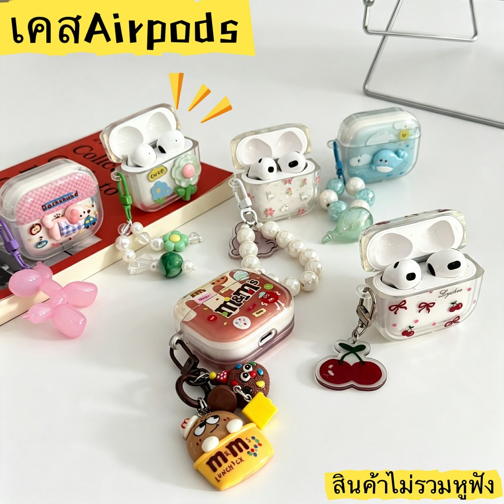 เคสหูฟัง สำหรับAirpods4 เคสใสการ์ตูนนูน สำหรับAirpods3 เคสหูฟังบลูทูธ J201 gen1 gen2 เคสหูฟังไร้สาย J206 สำหรับAirpods 4