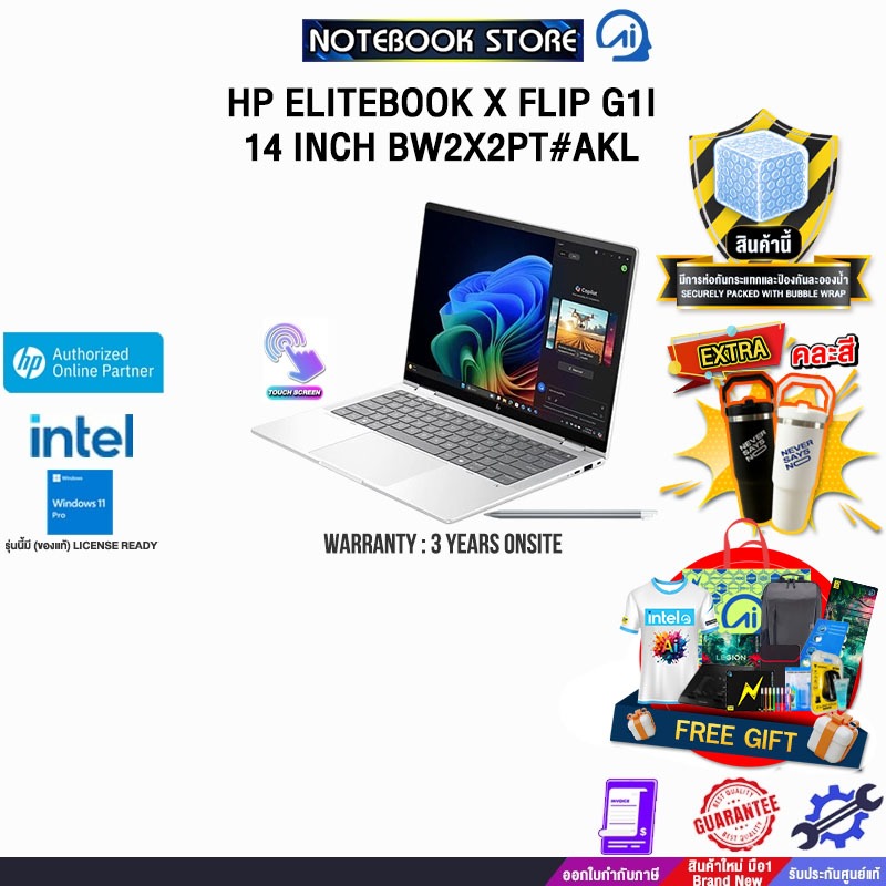 HP ELITEBOOK X FLIP G1I 14 INCH BW2X2PT#AKL /Ultra 7 268V/ประกัน 3 Years Onsite
