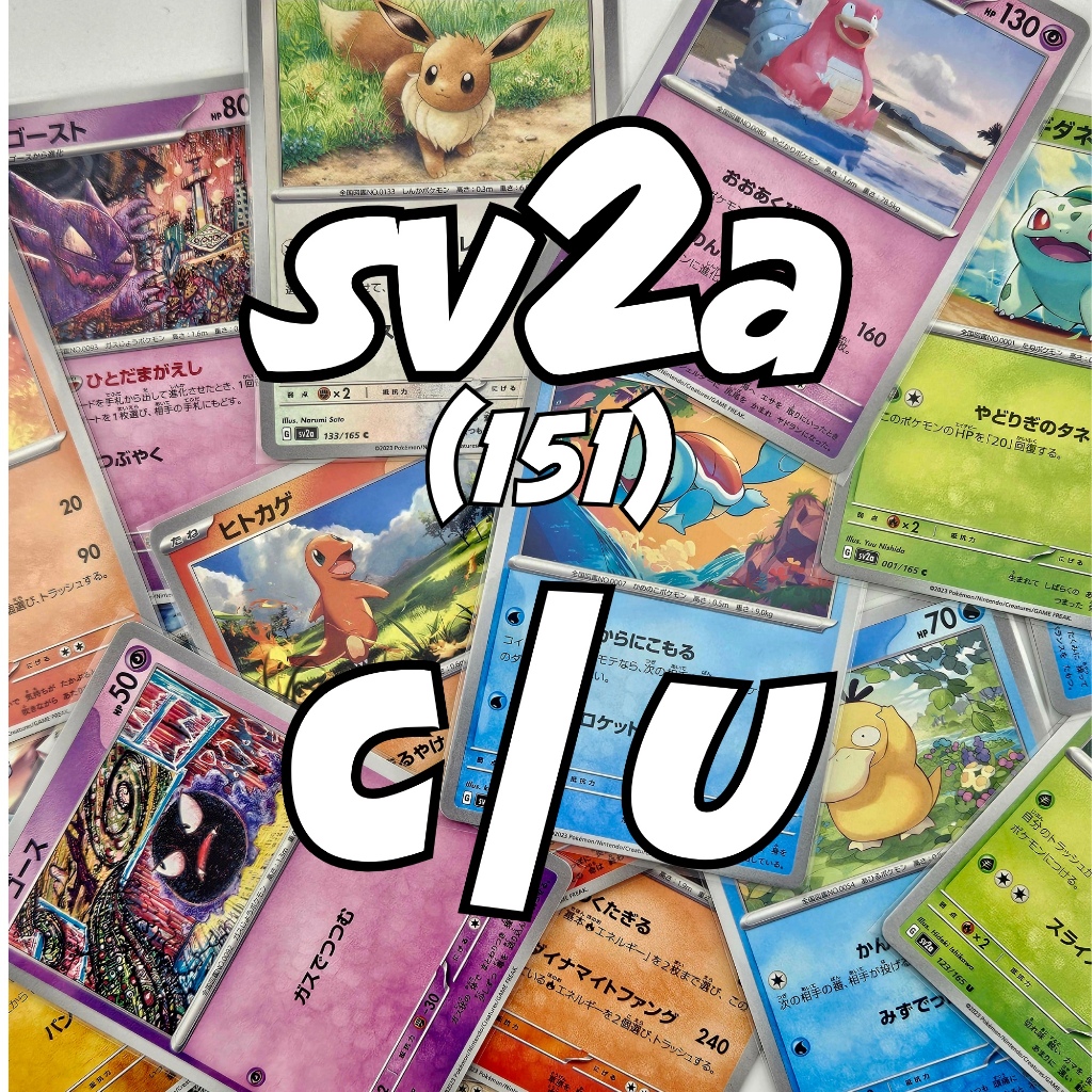 Pokemon Card - Pokemon 151 - sv2a - C/U - Japanese
