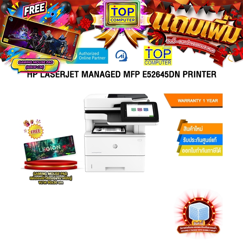 HP LASERJET MANAGED MFP E52645DN PRINTER /ประกัน 1 Year