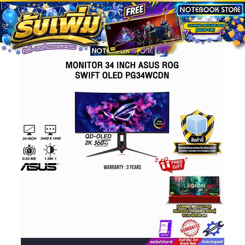 MONITOR 34 INCH ASUS ROG SWIFT OLED PG34WCDN (QD-OLED 2K 360Hz)/ประกัน 3 Years