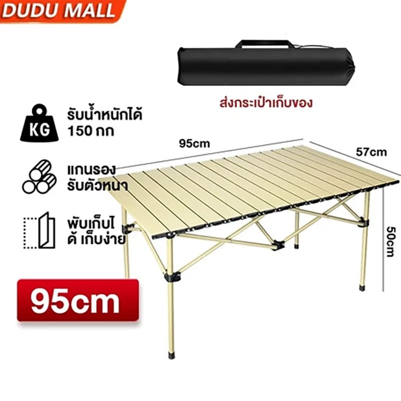 โต๊ะสนามพกพา โต๊ะแคมป์ปิ้ง อลูมิเนียม FM