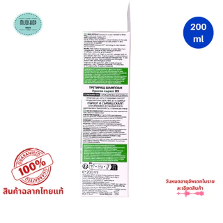 VICHY DERCOS 200 ml วิชี่ แชมพูสระผม มี2 สูตรให้เลือก