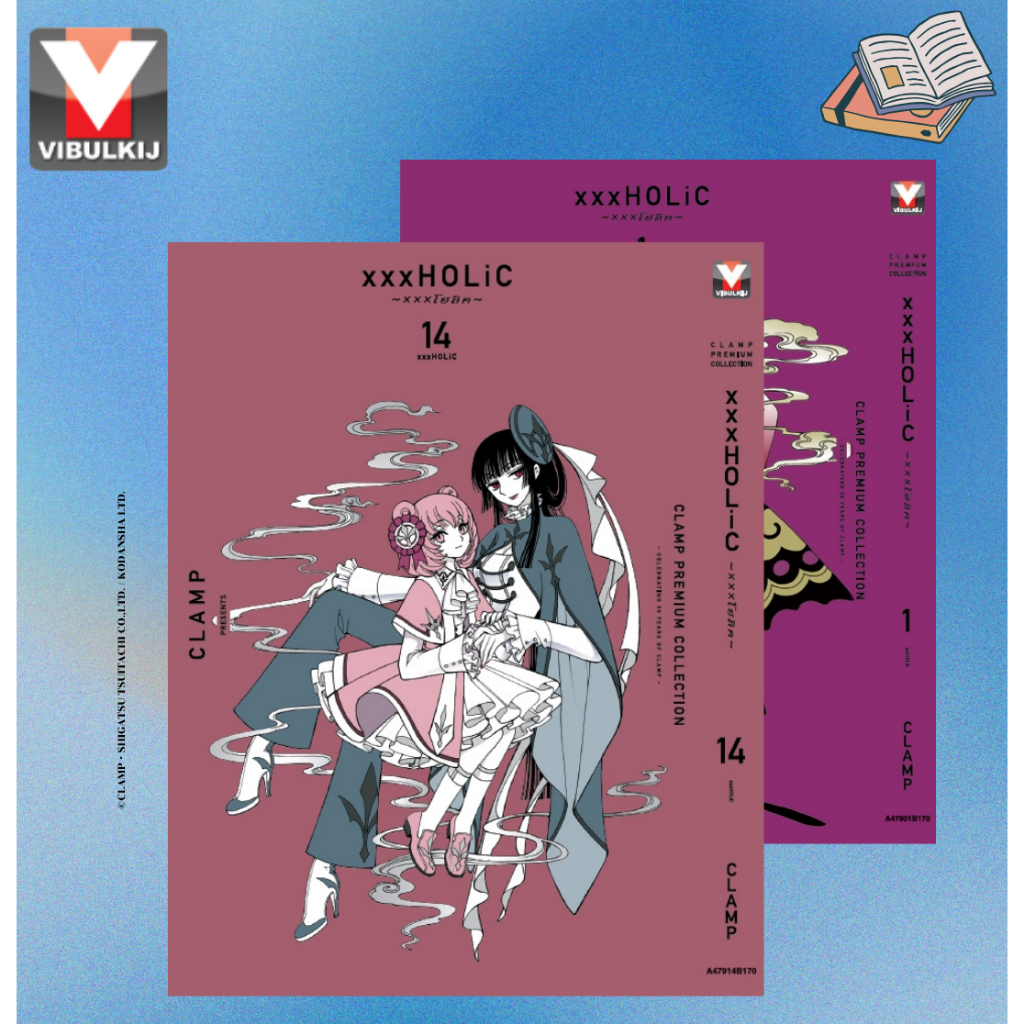 -VBK- [ยกชุด] XXX Holic xxxโฮลิค [New Edition] เล่ม 1-16
