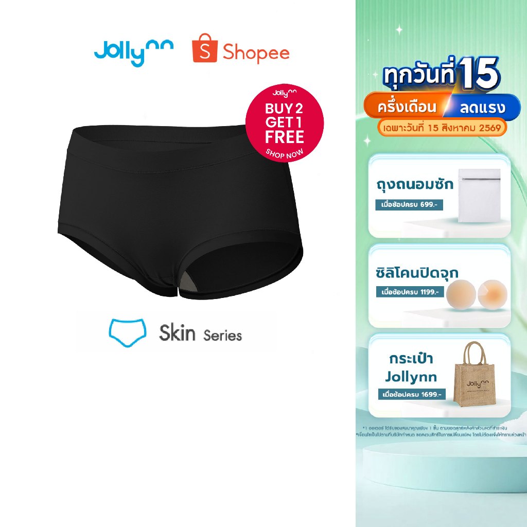 [ซื้อ 2 แถม 1] Jollynn กางเกงชั้นใน รุ่น Skin Magic Flex Panty กระชับไม่ทิ้งรอย เนื้อผ้ายืดหยุ่นได้ดีเยี่ยม โจลีน