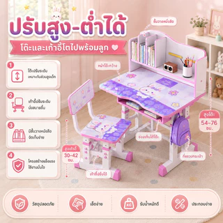 โต๊ะเขียนหนังสือเด็ก โต๊ะเด็ก70/80cm พร้อมเก้าอี้ เหมาะสำหรับเด็ก ปรับความสูงได้ 82-88 cm ของขวัญ