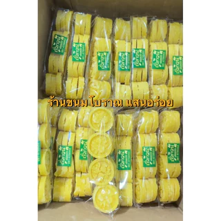 ถั่วกวน สมหวัง สูตรโบราณ เนื้อเนียนนุ่ม อร่อย แพค12ชิ้น พร้อมส่ง