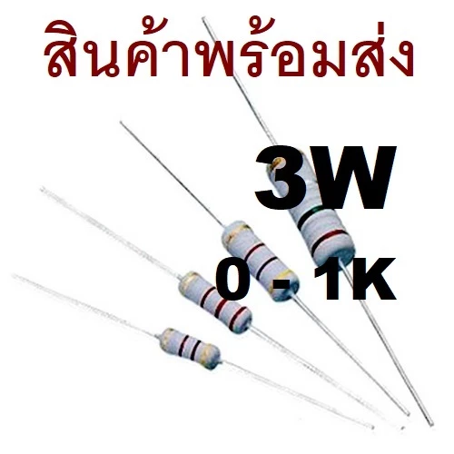 2ชิ้น 0 - 1K R 3W 5% L17mm Ohm Metal Oxide Film Resistor ตัวต้านทาน 0.22 0.33 4.7 10 33 47 100 220 1K Ohm
