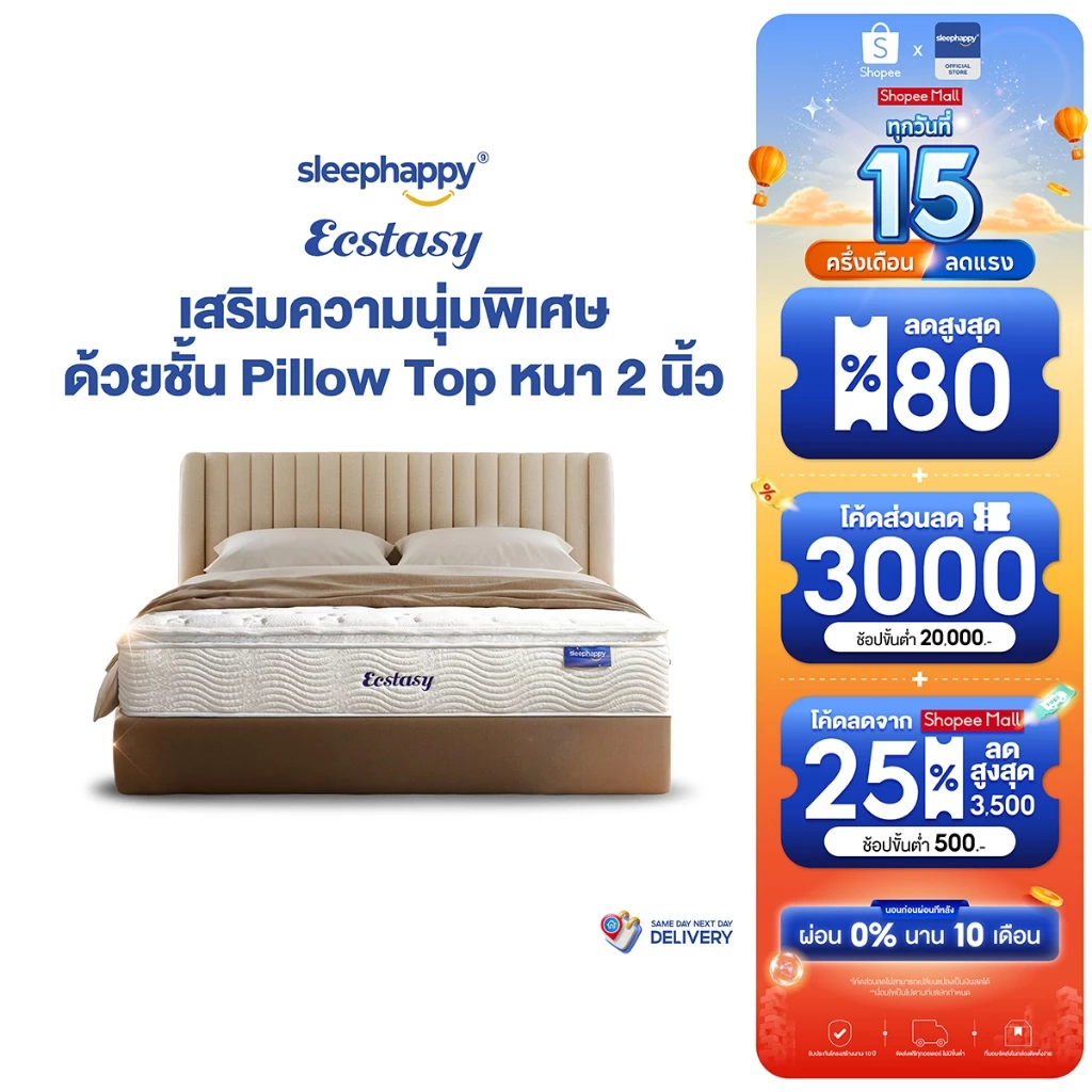 SleepHappy ที่นอนพ็อกเก็ตสปริงผสานยางพาราธรรมชาติแท้ 100% เสริม Pillow top รุ่น Ecstasy หนา 12 นิ้ว สัมผัสนุ่มแน่น