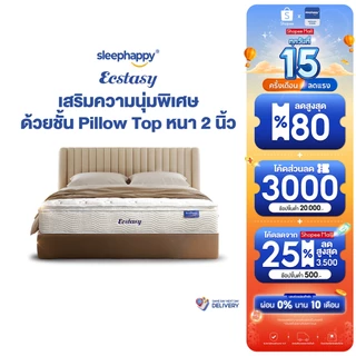 SleepHappy ที่นอนพ็อกเก็ตสปริงผสานยางพาราธรรมชาติแท้ 100% เสริม Pillow top รุ่น Ecstasy หนา 12 นิ้ว สัมผัสนุ่มแน่น