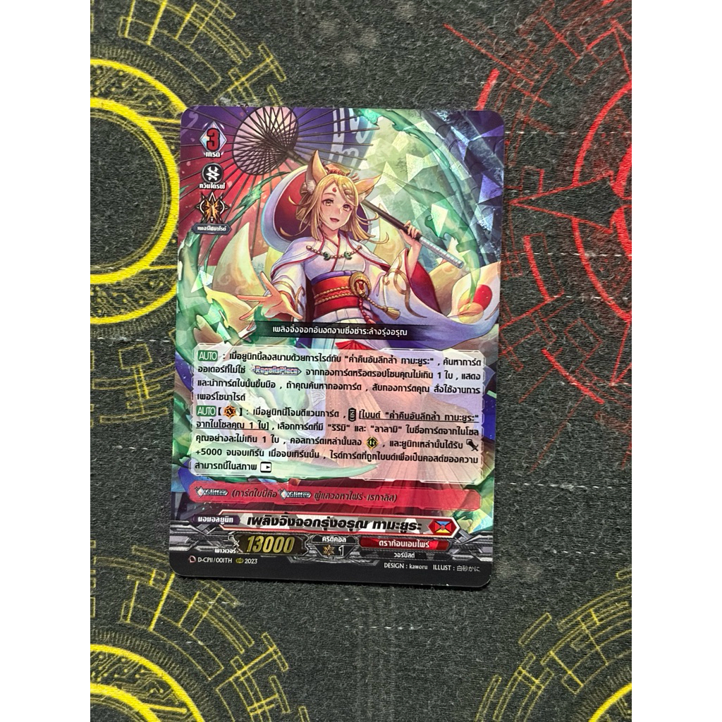 Cardfight Vanguard / D-CP 07 แยกใบ