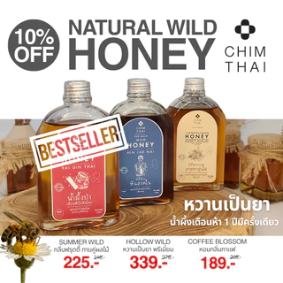 น้ำผึ้งป่าแท้ 3 ผืนป่าธรรมชาติ 100% เกรดพรีเมียม (WILD HONEY 3 Forests 100% Natural )