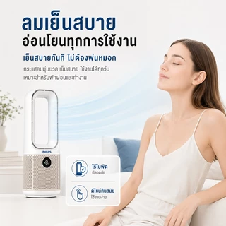 พัดลมไร้ใบพัด พัดลมตั้งโต๊ะ พัดลมไร้ใบพัด ขนาดเล็ก ลมเย็นสบาย เสียงเบา วางโต๊ะทำงาน ห้องนอนได้
