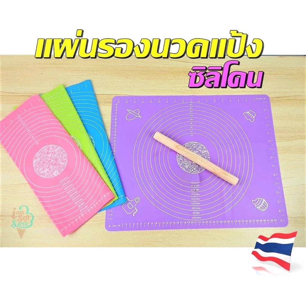 เเผ่นซิลิโคนนวดแป้ง ทนความร้อน food grade แผ่นรองตัดแป้ง แถมฟรี ! ไม้นวดแป้ง