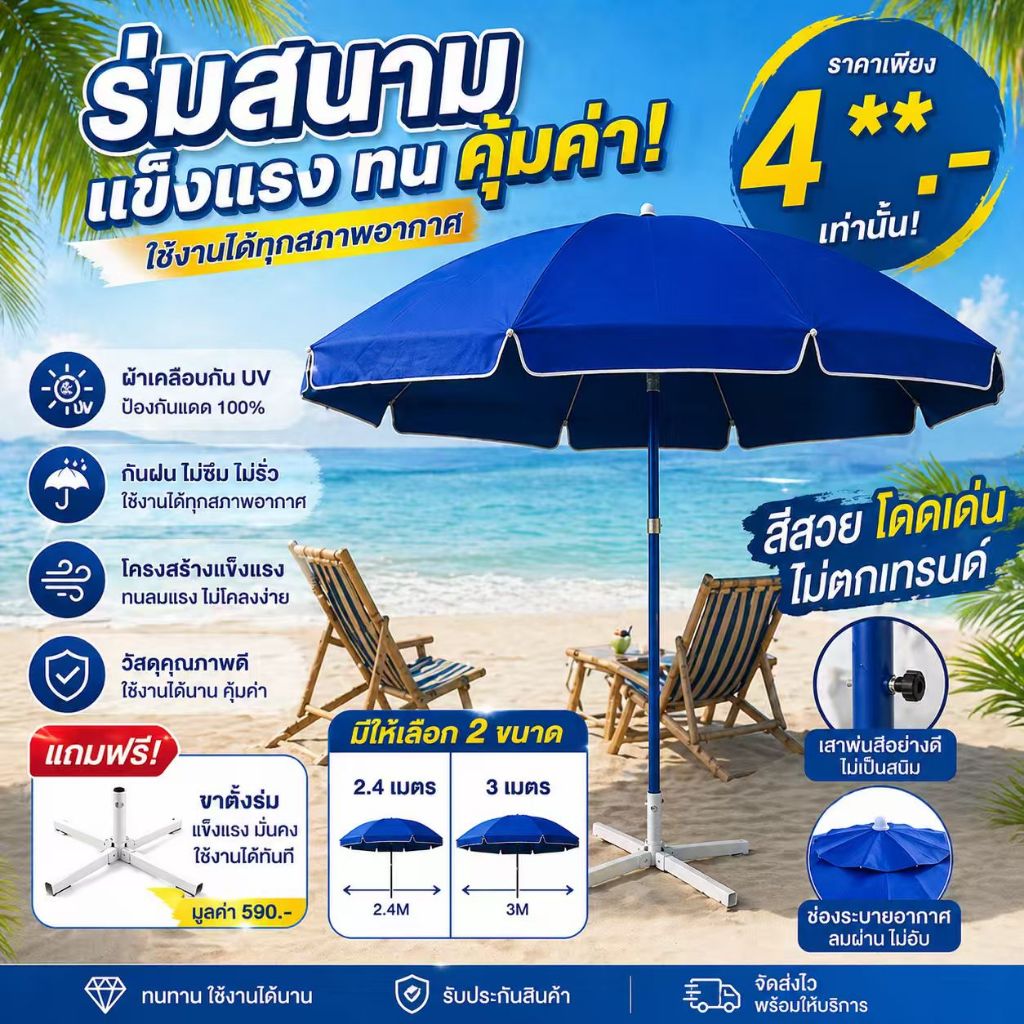 โครงร่มแบบสองชั้นร่มสนามในสวน ร่มใหญ่ๆกันแดด ร่มสนาม ร่มแม่ค้า 60 นิ้ว ร่มใหญ่ขายของ ร่มชายหาด ใหญ่ 