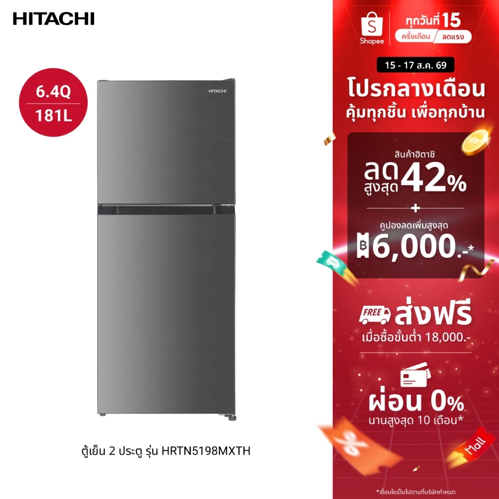 Hitachi ฮิตาชิ ตู้เย็น 2 ประตู 6.4 คิว 181 ลิตร Carbon Line รุ่น HRTN5198MXTH