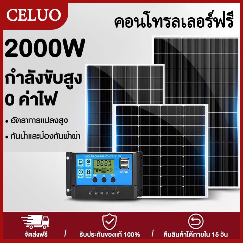 แผงโซลาร์เซลล์ 2000W ต้นฉบับในครัวเรือน ตัวควบคุมฟรี Monocrystalline Power Generationกันน้ํากลางแจ้ง