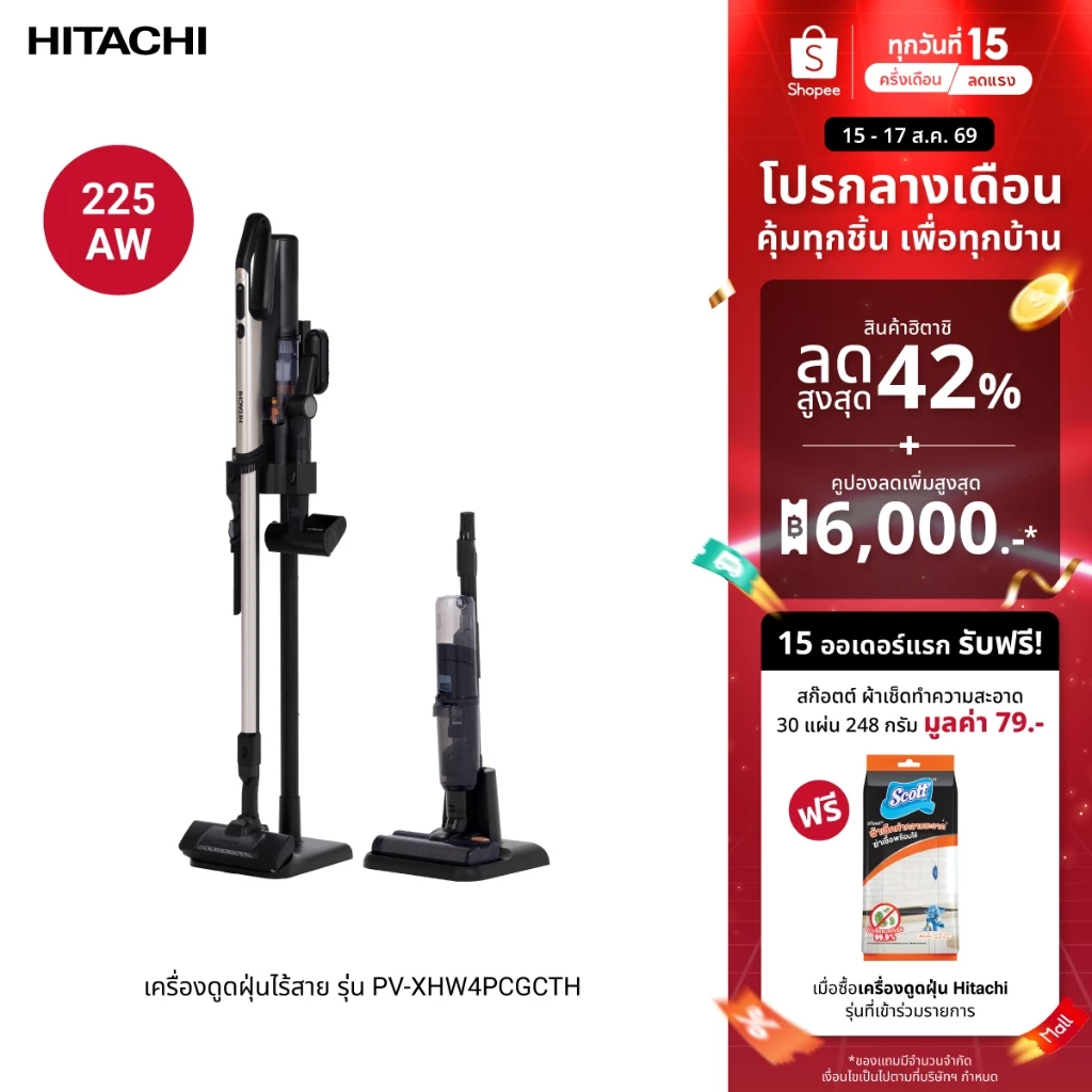 Hitachi ฮิตาชิ เครื่องดูดฝุ่นชนิดไร้สาย 550 วัตต์ 1.95 กก รุ่น PV-XH4PCGCTH / Wet & Dry 550 วัตต์ PV-XHW4PCGCTH