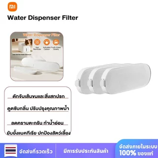 Xiaomi Mijia Smart Pet Water Dispenser ชุดไส้กรอง 2 ชิ้น (3 ชุด) ไส้กรองแบบพับ 4 ชั้น รุ่น MJLXTZ03