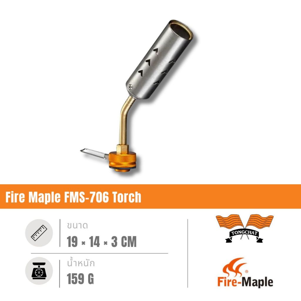 Fire Maple FMS-706 Torch