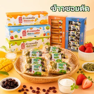 12กล่อง 144ชิ้น ข้าวซอยตัด 🍪 ธัญพืชผสมผลไม้สด หอมกรุ่น เคี้ยวนุ่มละมุน ทานคู่กาแฟ ราคาถูก