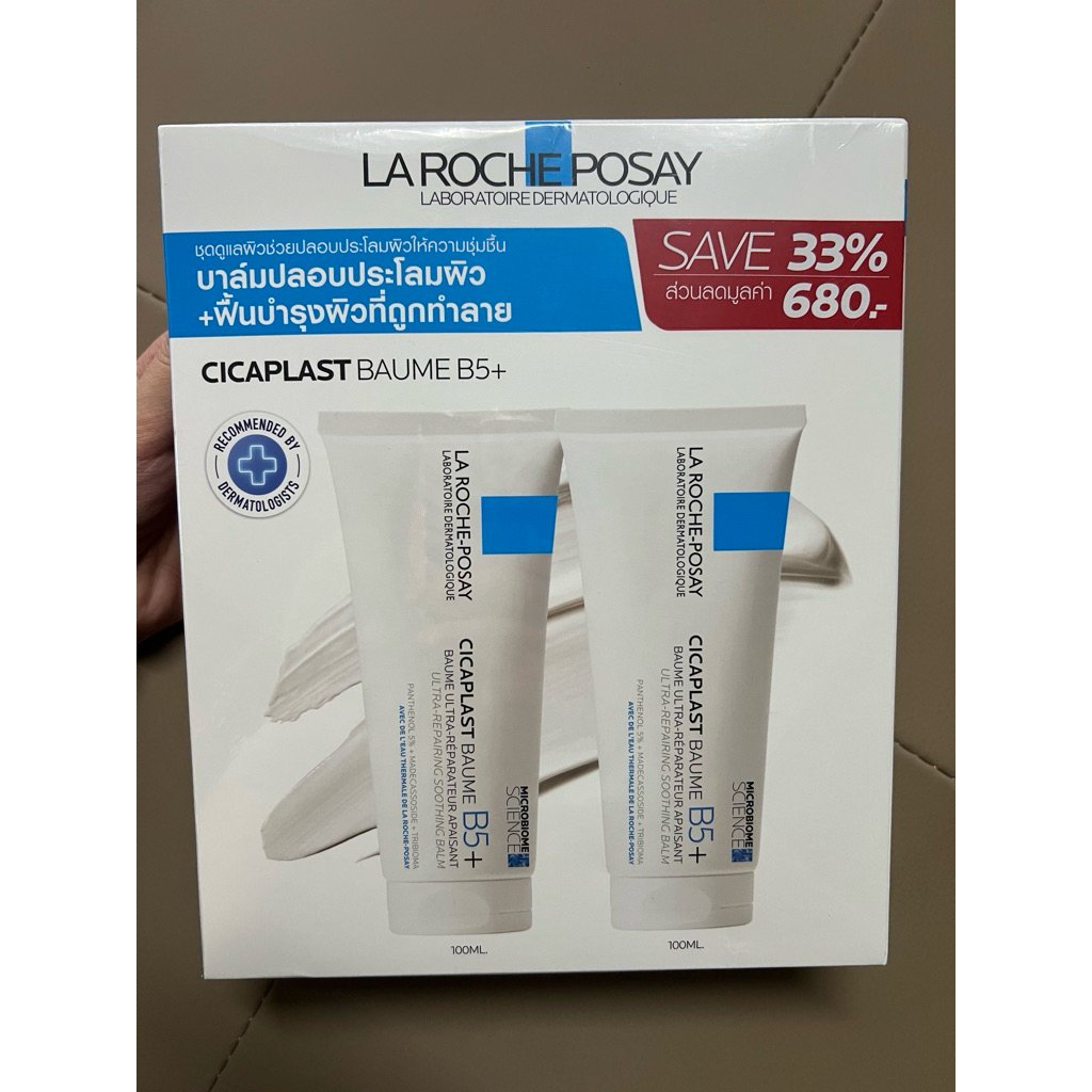 ลาโรชโพเซย์ La Roche-Posay CICAPLAST BAUME B5+ 100มล. 2 หลอด