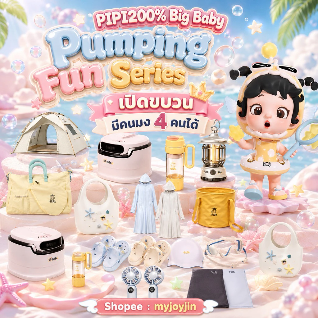 👑 จอนอจอ : PIPI200% Bigbaby “มีคนมง 4 คนได้” หากไม่ได้รับแผ่นหอม