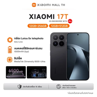 [66 HOT] XIAOMI 17T 15T 14T 5G 12+256/12+512 แบตเตอรี่ซิลิคอน-คาร์บอน 6500mAh + การชาร์จเร็ว 67W ไฮเปอร์ชาร์จ เลเซีย