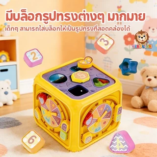 🔥TinyLion🔥กล่องกิจกรรม 6 ด้าน กล่องเสริมพัฒนาการ ของเล่นเด็ก ของเล่นเสริมพัฒนาการ