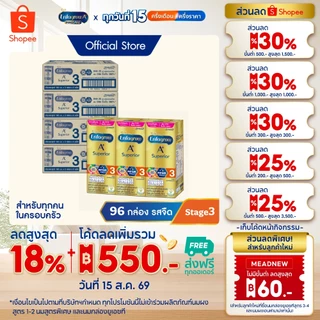 นมกล่อง เอนฟาโกร ยูเอชที ซุพีเรียร์ สูตร3 (24 กล่อง) x4 ลัง Enfagrow UHT Superior Stage3 (24 boxes) x4