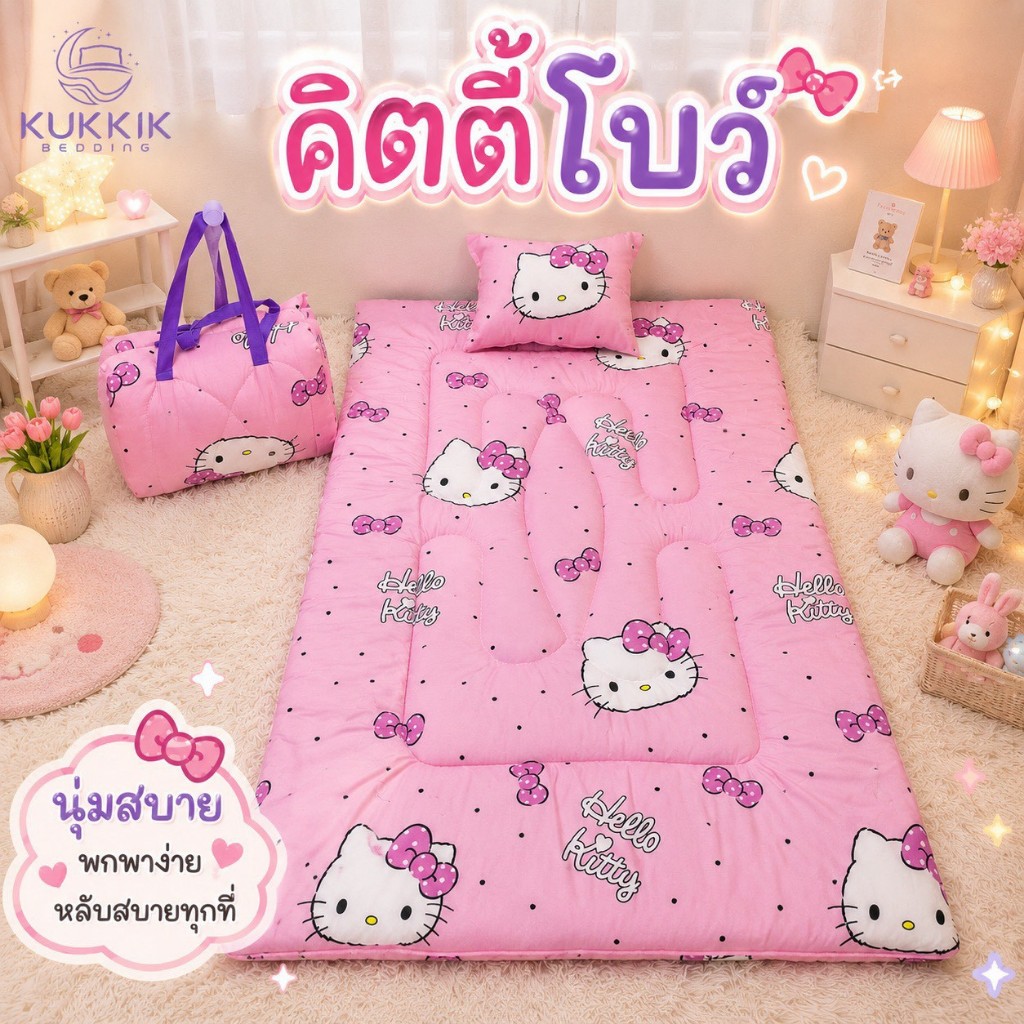 ที่นอนเด็กอนุบาล รุ่นมินิ 87x115 ซม. 🌈 หนานุ่ม 3-4 ซม. พับเก็บง่าย แบบติดตีนตุ๊กแก