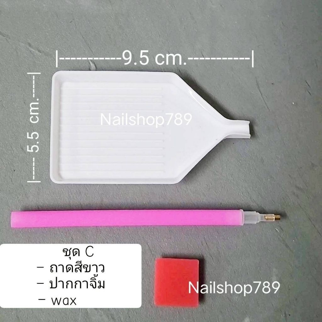 ที่ใส่เพชร ถาดใส่เพชร ที่จิ้มเพชร ปากกาจิ้มเพขร