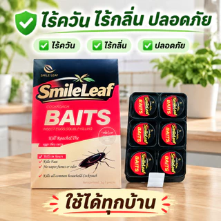 [ แนะนํา]💀MDB ล่อแมลงสาบ 💀ได้ผล100% กำจัดแมลงสาบอย่างถาวร ที่ดักแมลงสาบ กับดักแมลงสาบ ยาฆ่าแมลงสาบ 1คืนฆ่าตายหมด