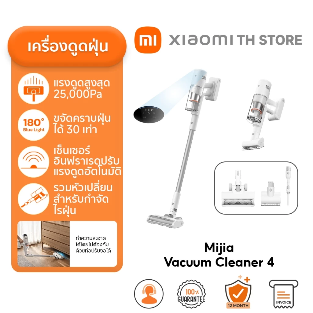 Mijia Vacuum Cleaner 4 ที่ดูดฝุ่น | แรงดูดเทอร์โบ 230AW | ใช้งานได้นานสูงสุด 90นาที | ระบบกรอง 5 ขั้นตอน | หน้าจอ LED