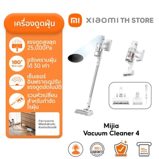 Mijia Vacuum Cleaner 4 ที่ดูดฝุ่น | แรงดูดเทอร์โบ 230AW | ใช้งานได้นานสูงสุด 90นาที | ระบบกรอง 5 ขั้นตอน | หน้าจอ LED