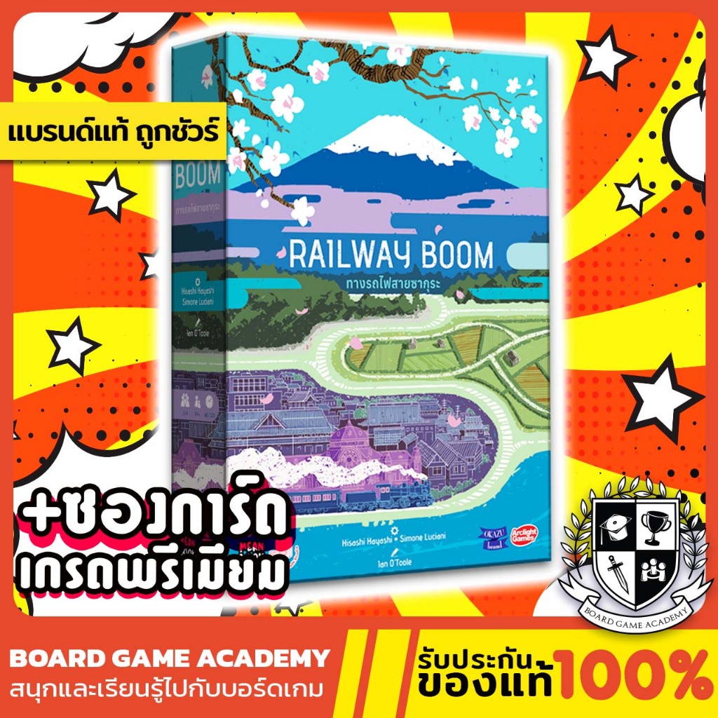 (พร้อมส่ง) Railway Boom ทางรถไฟสายซากุระ (TH)Board game บอร์ดเกม ของแท้
