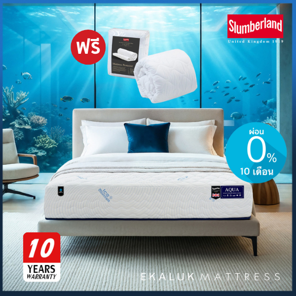 Slumberland รุ่น Aqua ที่นอนยางพารา หุ้มผ้าเย็น! แถมผ้ารองกันเปื้อนSlumberland