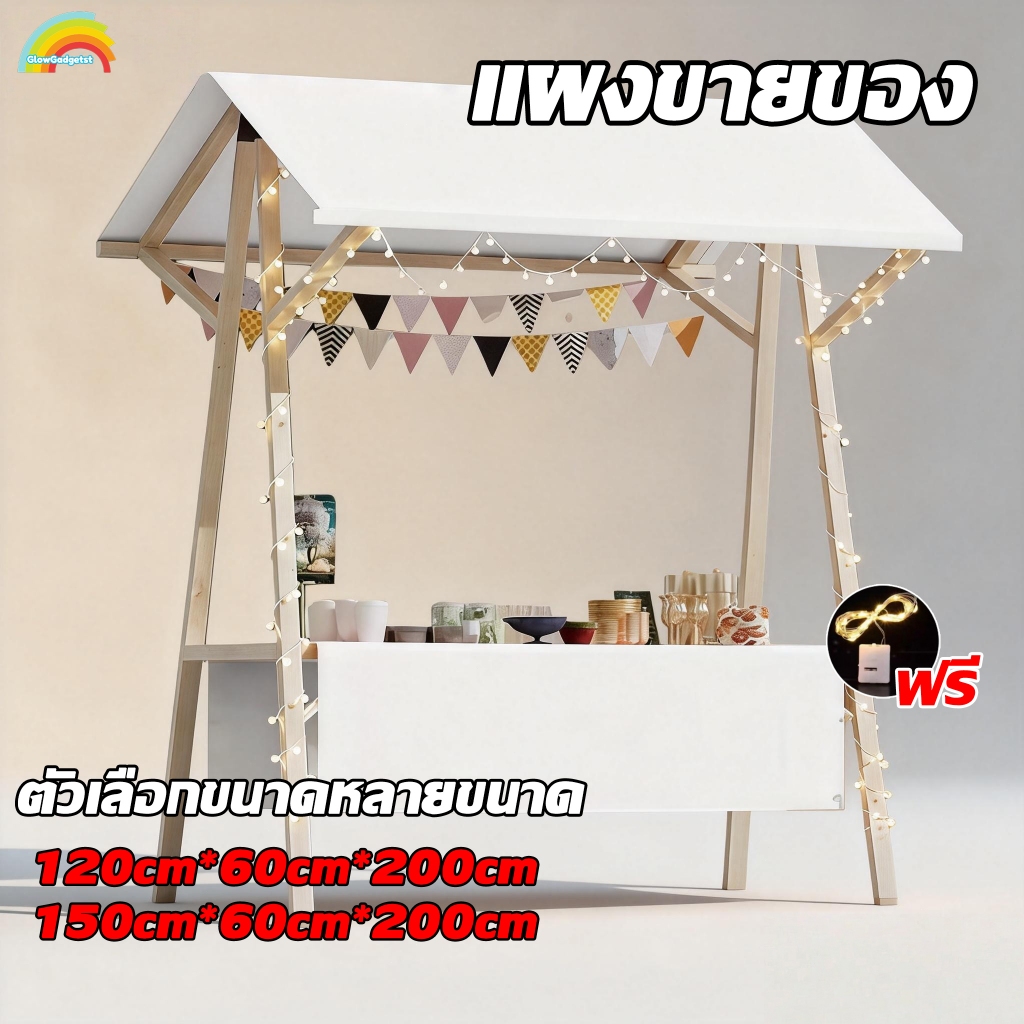 โต๊ะขายของพับได้ ไม้จริง 120-150cm ชั้นวางของอเนกประสงค์ พับเก็บง่าย พกพาสะดวก จัดแสดงสินค้าหลากหลาย