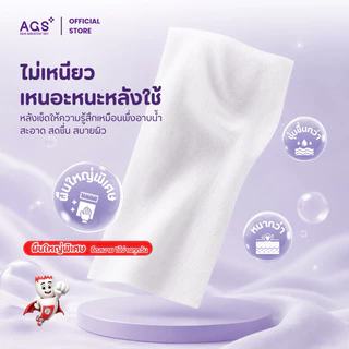 ผ้าเช็ดทำความสะอาดตัวสำหรับผู้ใหญ่ (Adult Body Wipes) อ่อนโยนต่อผิว ลดการสะสมแบคทีเรีย กลิ่นหอมสดชื่น (40แผ่น/แพ็ค)