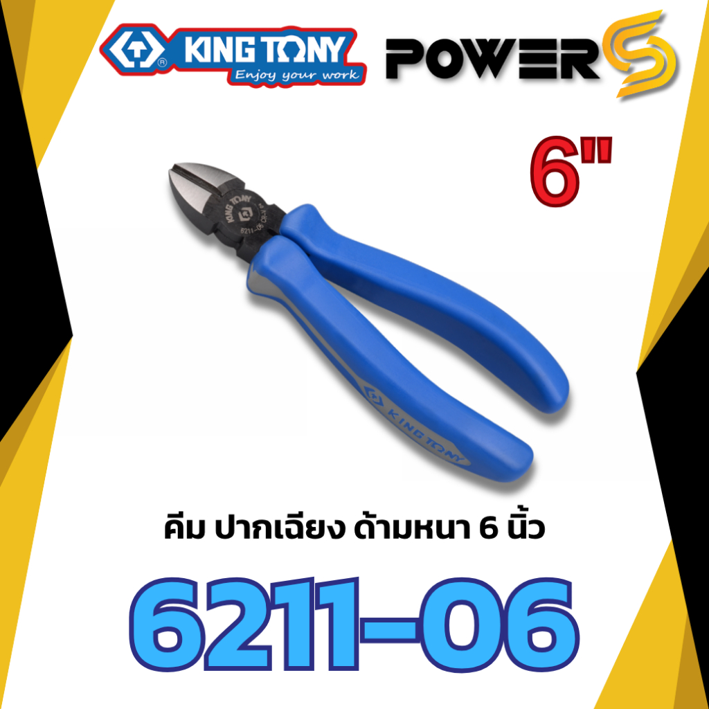 KINGTONY คีม ปากเฉียง ด้ามหนา ขนาด 6-8 นิ้ว