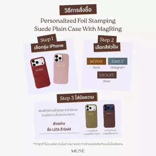 (16-17 Series) MUSE Suede Plain Case With MagRing