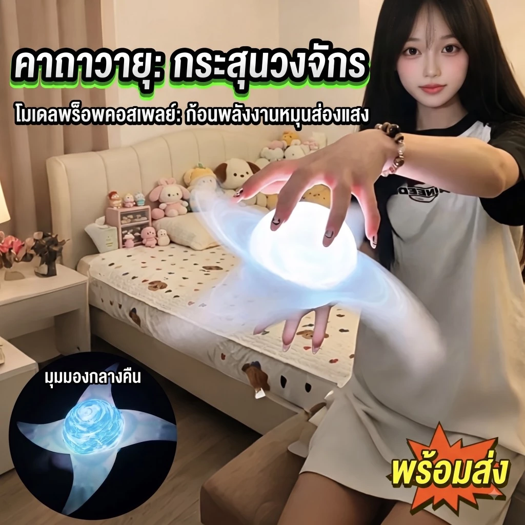 🔥พร้อมส่งในไทย🔥 Naruto Rasengan กระสุนวงจักร คอสเพลย์ หมุนได้ มีไฟ ของเล่นนารูโตะ ใหม่ล่าสุด 2026