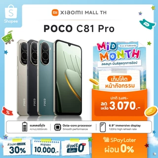 (Aug Crazy Sale)XIAOMI POCO C81 Pro C71 4G+64G แบตเตอรี่ 6000mAh โปรเซสเซอร์ octa-core ทรงพลัง