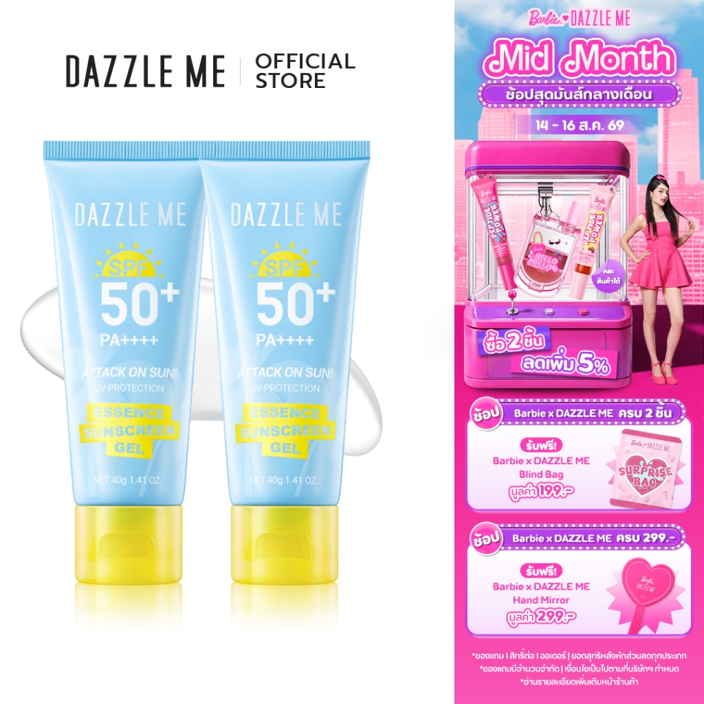 [1+1] DAZZLE ME Attack on Sun! UV Protection Essence Sunscre