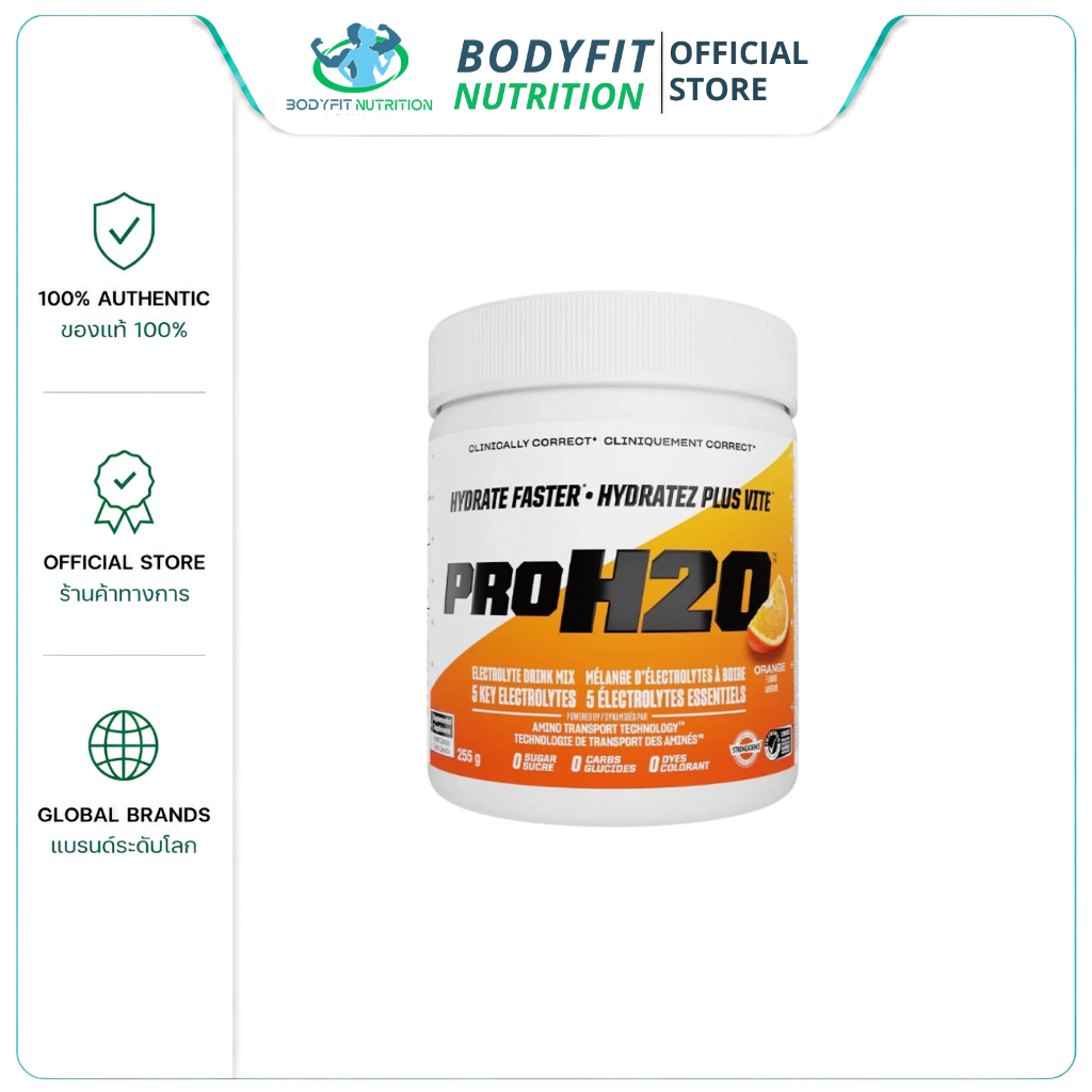 PVL PRO H2O 255 g. - 612 g. กรดอะมิโน BCAA + ELECTROLYTE + เกลือแร่ ของแท้