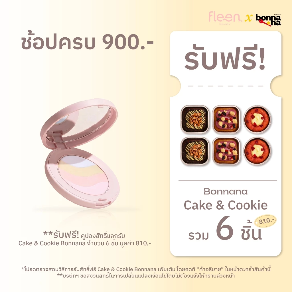 Fleen Beauty Corrective Setting Powder | ฟลีน บิวตี้ คอเรคทีฟ เซตติ้ง พาวเดอร์ แป้งสายรุ้ง